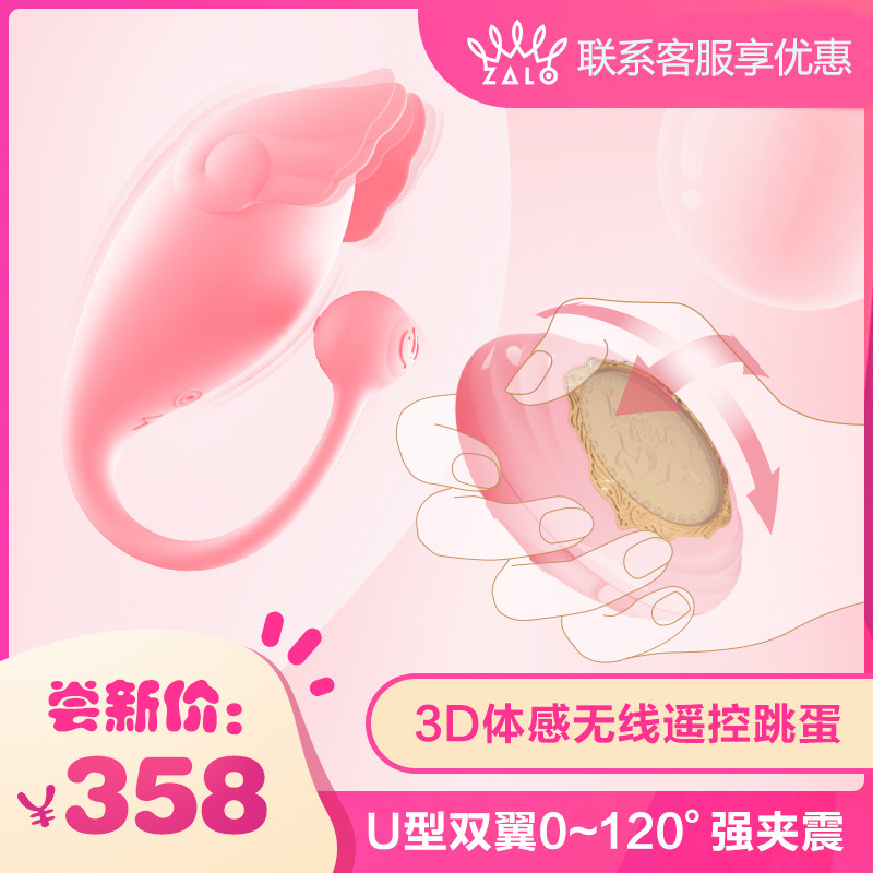 ZALO body remote control egg wireless seismic orgasm flirting female masturbator equipment couples sex supplies