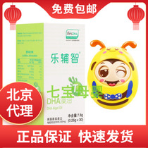 (You can check without scratching the code) Lefuzhi dha high quality seaweed oil nutritional capsules for pregnant women and children 30 capsules