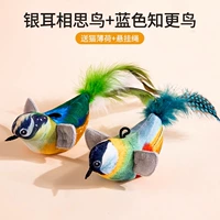 【Специальное предложение 2 упаковки】 tremella acacia bird + blue robin