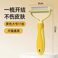 Желтый♥Большой размер с 17 зубьями [двусторонняя расческа с узлом] подходит для длинной шерсти кошек/средних и крупных собак [специальное предложение ограничено по времени]