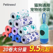 Dog Poop bag Cat Poop bag artifact Pet dog supplies Cat poop Cat litter bag Garbage bag Toilet picker