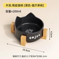 Кошачьи черная керамика одиночная чаша + деревянная стойка