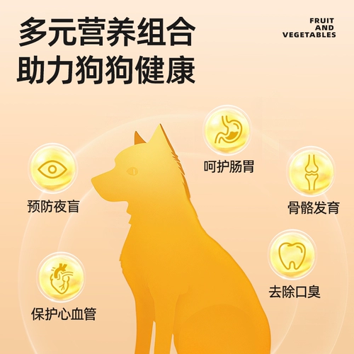 Собачьи закуски, лиофилизированные смешанные зерна, фрукты и овощи, смешанные без добавления брокколи, закуски для собак, собачья корм