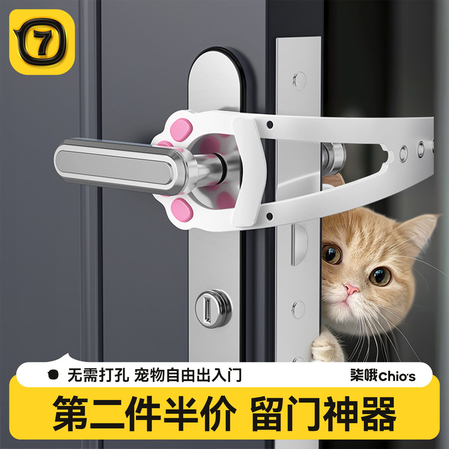 宠物留门缝神器猫咪自由进出门狗狗卧室隔离门挡留门器猫门洞卡扣