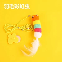 【Повесить самодовольство】 Перо-радужный червь