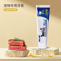 Зубная паста вкуса говядины 100 г