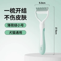 [Расческа с узлами для кошек и собак] Мятно-зеленый♥Маленький размер, 11 зубцов