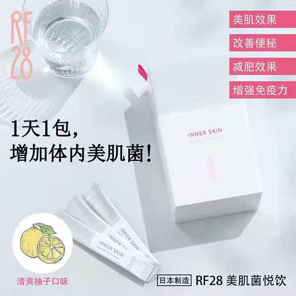 日本进口rf28美肌菌悦饮 改善皮肤质地 日本进口rf28美肌菌悦饮 改善皮肤质地