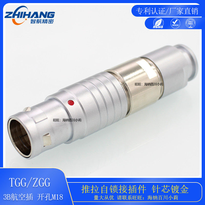 ZHJM compatible with Swiss connector JY 3BFGG3 core aviation plug EGG industrial push-pull self-locking socket Zhihang