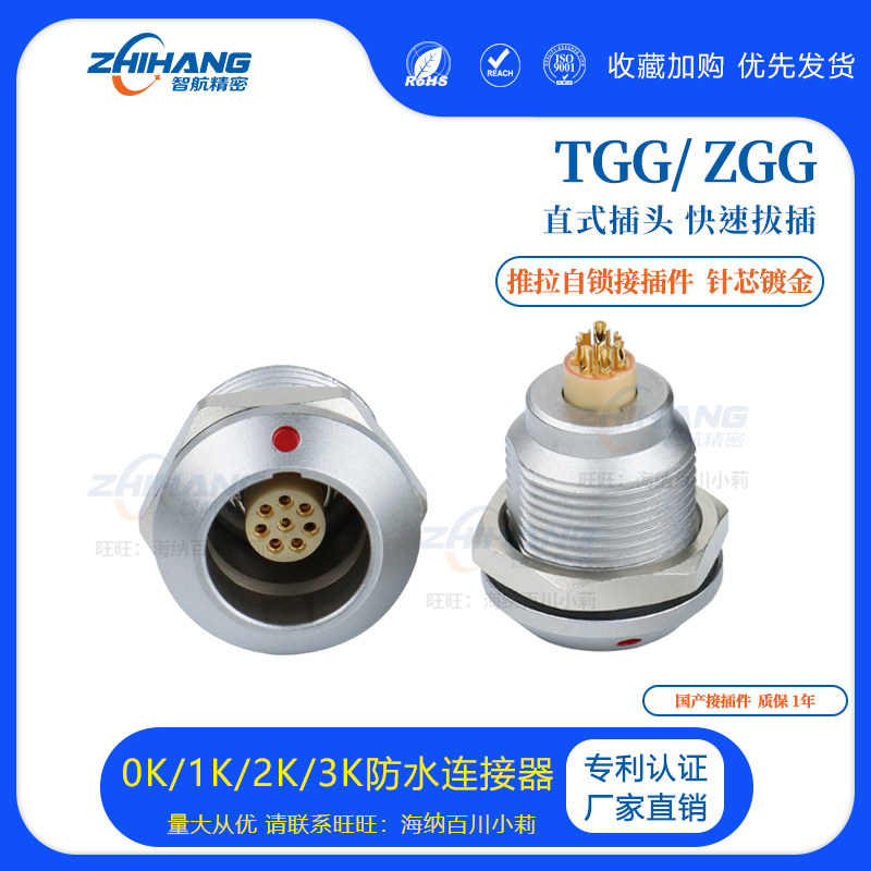 Self-lock connector Waterproof socket EGG2K2 core air plug - in fast push and pull self - lock connector ZGG socket