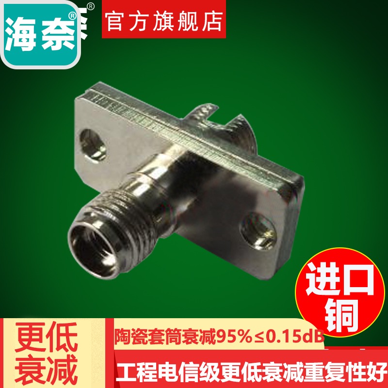 Hyenay SMA905-FC rectangular import sleeve optical fiber adaptation coupler flange adapter