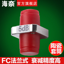  Hainai FC UPC5DB10DB15DB20DB Flange Attenuator Fixed fiber optic converter Ceramic telecom