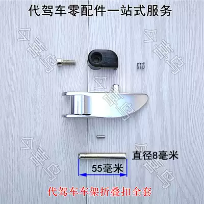 Frame folding buckle folding lithium tram car car frame quick release buckle plastic parts hook lithium tram accessories