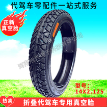 Vacuum tire lithium - electric vehicle for the durable and piercing electric vehicle for the new tire 14 inch X2 125