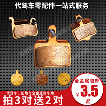 Brake pads drive the brake mountain bike to make pads fold electric disc brake assembly machine oil disc