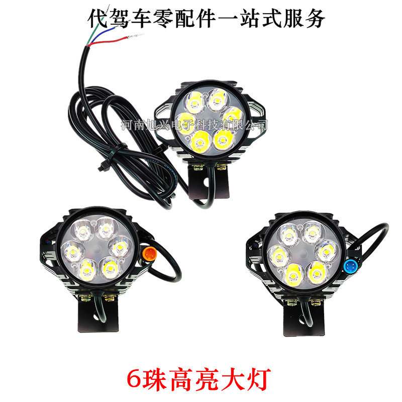 Electric vehicle high light LED lights lithium scooter 48 volt 36V long - term high - power horn one headlamp
