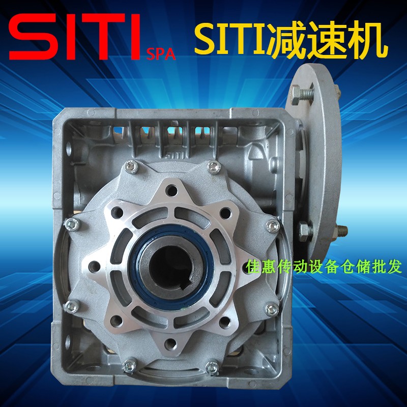 Italy SITI reducer SITI worm gear reducer MU63 worm wheel worm reducer
