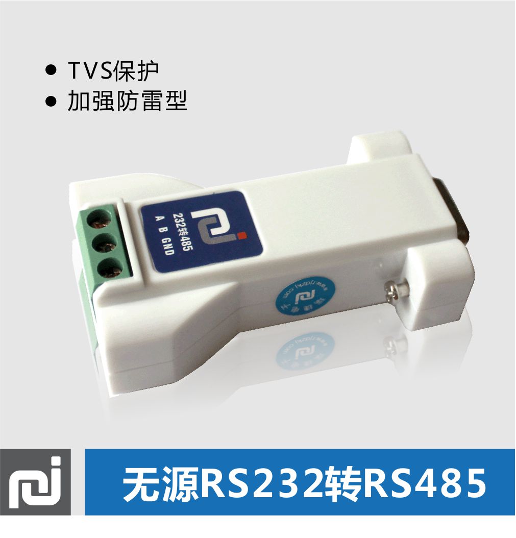 232 to 485 serial line 485 to 232 bidirectional converter enhanced protection 232 to 485 converter