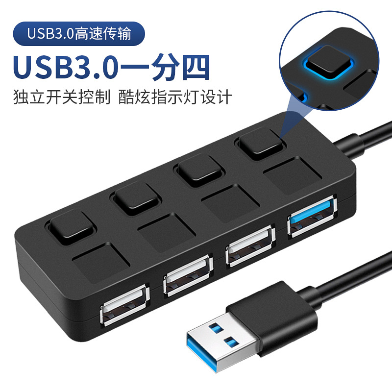 Button independent switch one drag four port USB3 0 extension cable hub computer adapter usbhub expansion dock