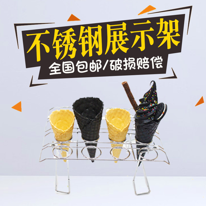 Versatile 16 holes Stainless Steel Ice Cream Shelving Show Shelf It Baking Implements Ice Cream Shelf shelves