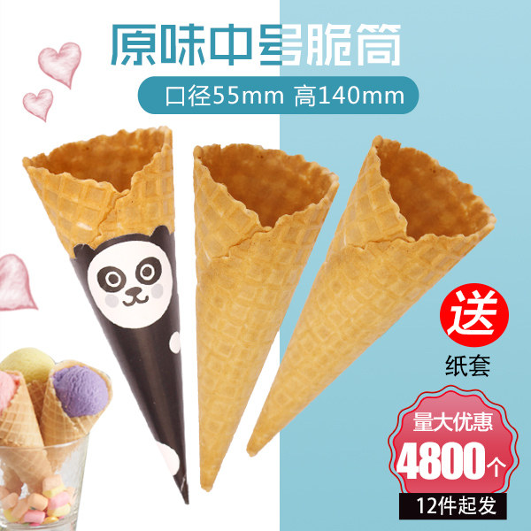 Commercial medium number Treasure cylinder ice cream cream Huff crispy leather Ice Cream Leather Sweet Drum Crispy Egg Roll Egg Silo Shell