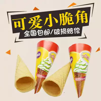 Cornetto cone crispy ice cream cone cone ice cream cone 50 paper delivery paper