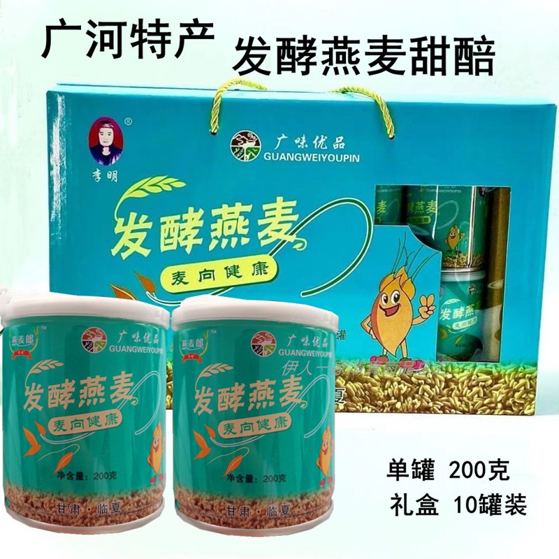 Wide River Specie In Summer Fermented Oat Sweet Grains Sweet Wheat Canned Nutritious Breakfast Foods 4 cans-Taobao