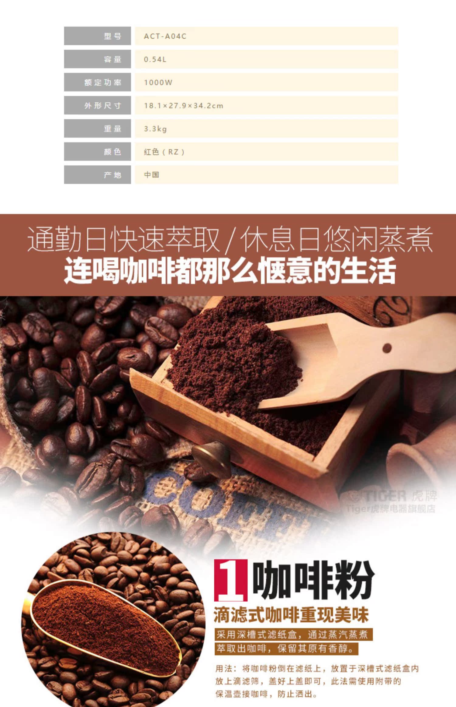 máy pha cà phê mini Máy pha cà phê TigerER / 虎 ACT-A04C - Máy pha cà phê giá máy pha cafe