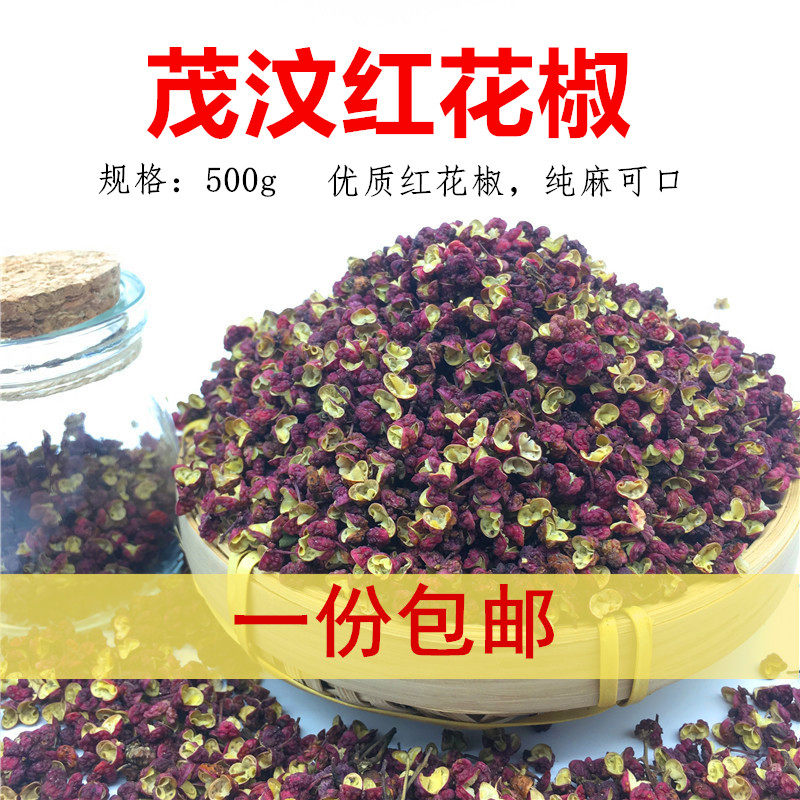 Pepper Sichuan Mawen red pepper boutique special Shanthan red robe hot pot fried Kakawa dish 500g