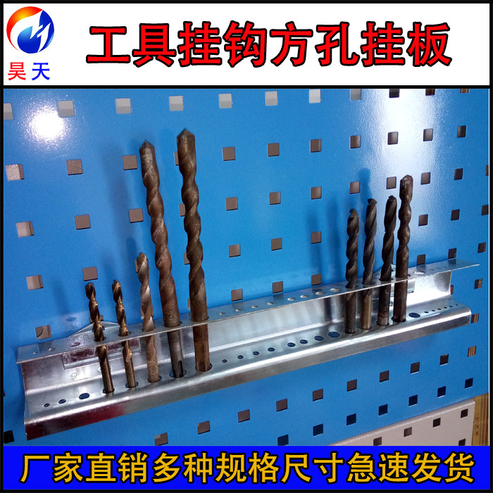 GameSheng Drill Bit Stand Square Hole Tool Hook Hook Hook Hook Plate Single Direct Hook Automotive Workshop Tool Wall Hanging