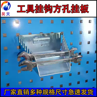 Yusheng wrench frame square hole tool hook Hardware hook Hanging board single straight hook Auto repair car tool wall hook