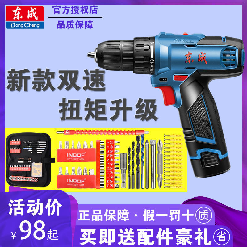 East Chengdu charging drill lithium electric drills Home multifunction electric screw screwdrivers Small electric drills East City Power tools