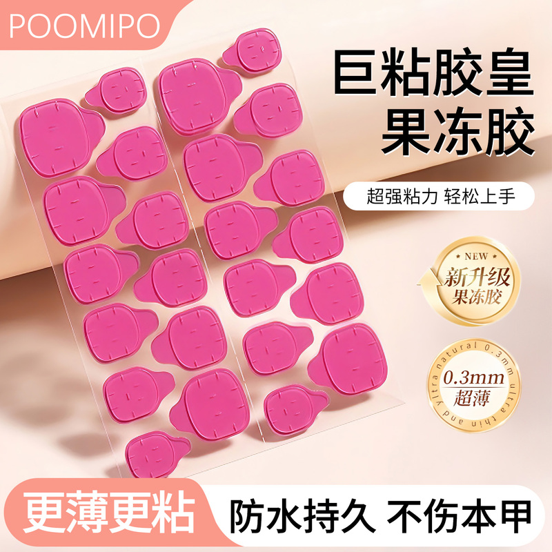 Poomipo Jelly Glue Is Upgraded to Have Super Strong Adhesion, Is Waterproof, Long-Lasting, Does Not Damage Nails, and Is Ultra-Thin Nail Art Special Glue Poomipo Jelly Glue Is Upgraded to Have Super Strong Adhesion, Is Waterproof, Long-Lasting, Does Not Damage Nails, and Is Ultra-Thin Nail Art Special Glue