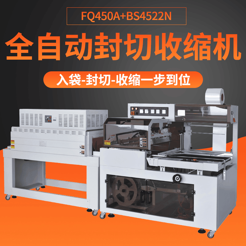Sub-pen L-type sealing and cutting packaging machine automatic sealing and cutting machine plastic packaging mask packaging machine heat shrinkable film packaging machine