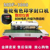 DBF-900 film ink wheel colored printing sealing machine automatic moon cake aluminum foil plastic bag continuous sealing machine