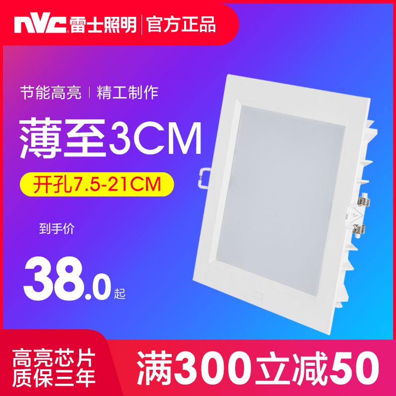 Thunder lighting ultra-thin cylinder light LED3 inch 4 inch 5 inch 6 inch embedded 12W15W20W square ceiling lamp 929