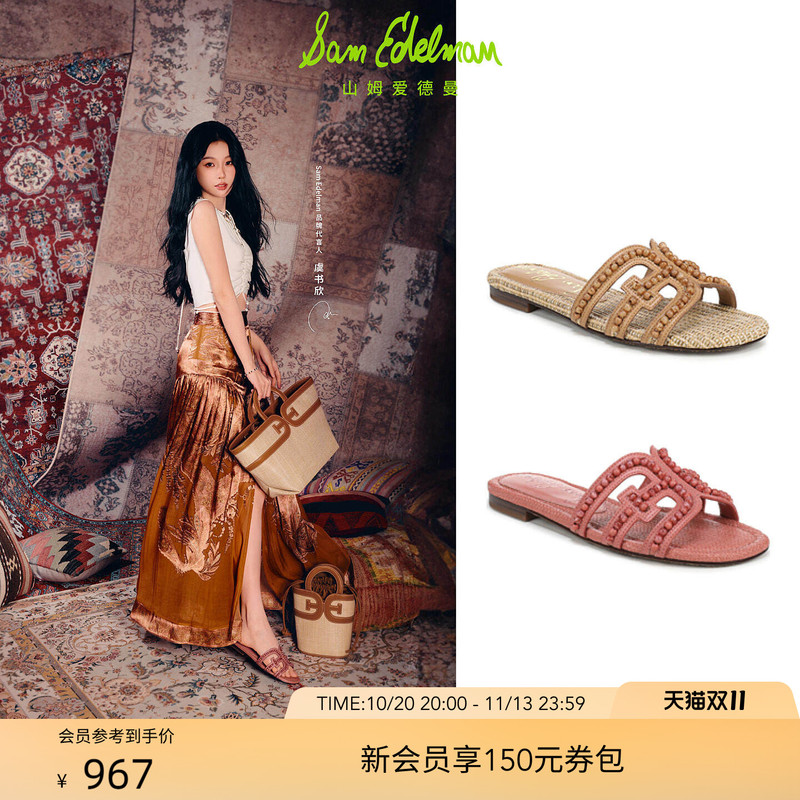 Yu Shuxin's Same Style Sam Edelman 26 New Holiday Gemstone Sandals Bay Tide