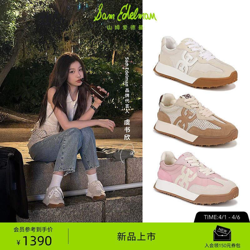 Yu Shuxin's Same Style Sam Edelman Spring/Summer Height-Increasing Thick-Soled Casual Shoes Langley Yu Shuxin's Same Style Sam Edelman Spring/Summer Height-Increasing Thick-Soled Casual Shoes Langley