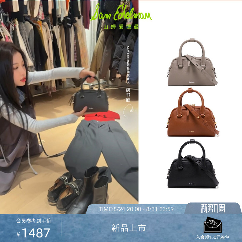 Yu Shuxin's Same Style Sam Edelman 26 New Crossbody Bowling Bag Krista