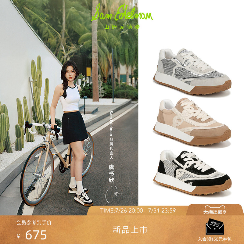As Bright as the Stars, Yu Shuxin's Same Style Sam Edelman Autumn Thick-Soled Casual Shoes Luna As Bright as the Stars, Yu Shuxin's Same Style Sam Edelman Autumn Thick-Soled Casual Shoes Luna