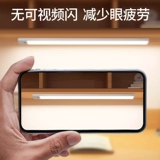 Настольная лампа, магнитный потолочный светильник для рабочего стола, светодиодная лента, защита глаз