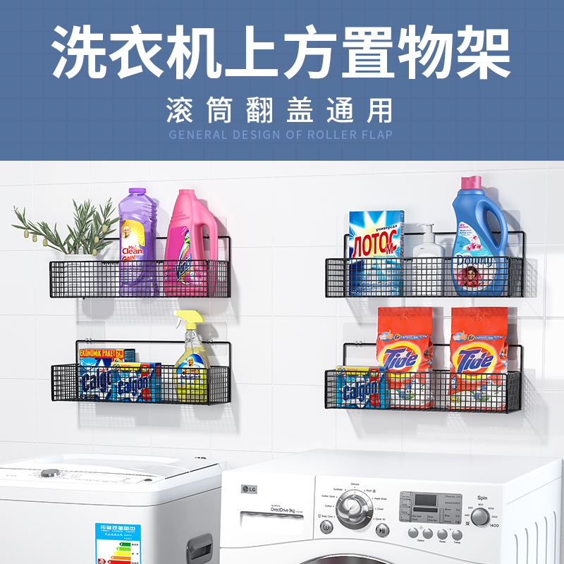 Washing Machine Above Laundry Detergent Shelf Balcony Terrace Wall-mounted Storage Floor Shelf Wall-Free Bathroom God