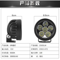 Lantern Xin motorcycle spotlight led strong headlight BMW external light pedal modification auxiliary 12v rogue light