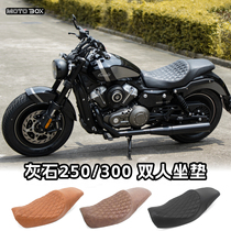 Benda Gray Stone 250 300 modified integrated double seat cushion diamond widened seat cushion enlarged seat accessories