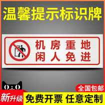 Machine room heavy idlers do not enter the safety warning board warning board Factory workshop warehouse warm reminder board Company enterprise unit warning notice notice slogan Wall sticker label sign board sticker