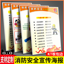 Fire safety knowledge management Publicity wall chart poster sign board Safety production month Factory workshop property fire prevention poster hanging painting sign School enterprise safety education exhibition board customization