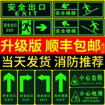 Safety exit signs floor stickers luminous wall stickers channel signs emergency stickers warning signs fluorescent evacuation arrows fire caution steps slide emergency escape signs sub-landmarks