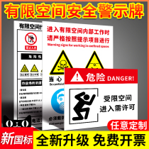 Limited space safety warning signs Need permission to enter operating procedures Warning warning signs Do not enter signs Sign signs Indicator cards Site workshop production Hazard warning signs Sticker customization