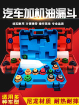 Change car engine oil funnel filler car oil change refueling tool set special maintenance equipment