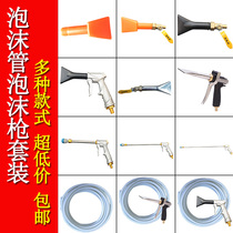 Foam machine accessories spray gun flat nozzle with valve outlet valve portable stainless steel nozzle nozzle plastic spray gun